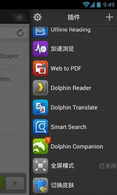 Web to PDF android App screenshot 0